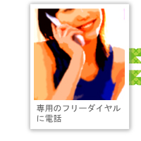 ��p�̃t���[�_�C�����ɓd�b