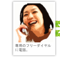 ��p�̃t���[�_�C�����ɓd�b