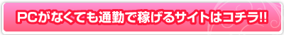 TMCGROUPへゴー