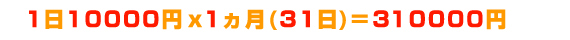 2500�~���S���ԁ�10000�~